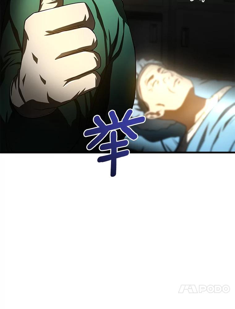 《AI神医的诞生》53.少一人 第34页