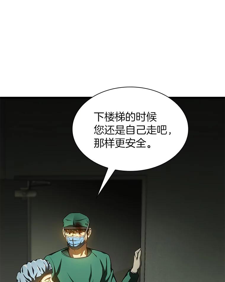 《AI神医的诞生》53.少一人 第66页