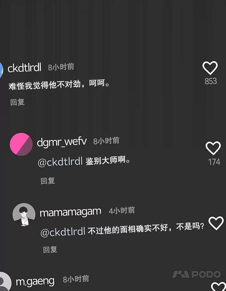 《今生成为全能爱豆》52.开始反击（2） 第10页
