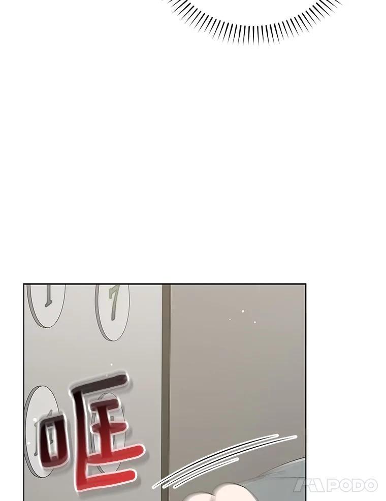 《今生成为全能爱豆》52.开始反击（2） 第24页
