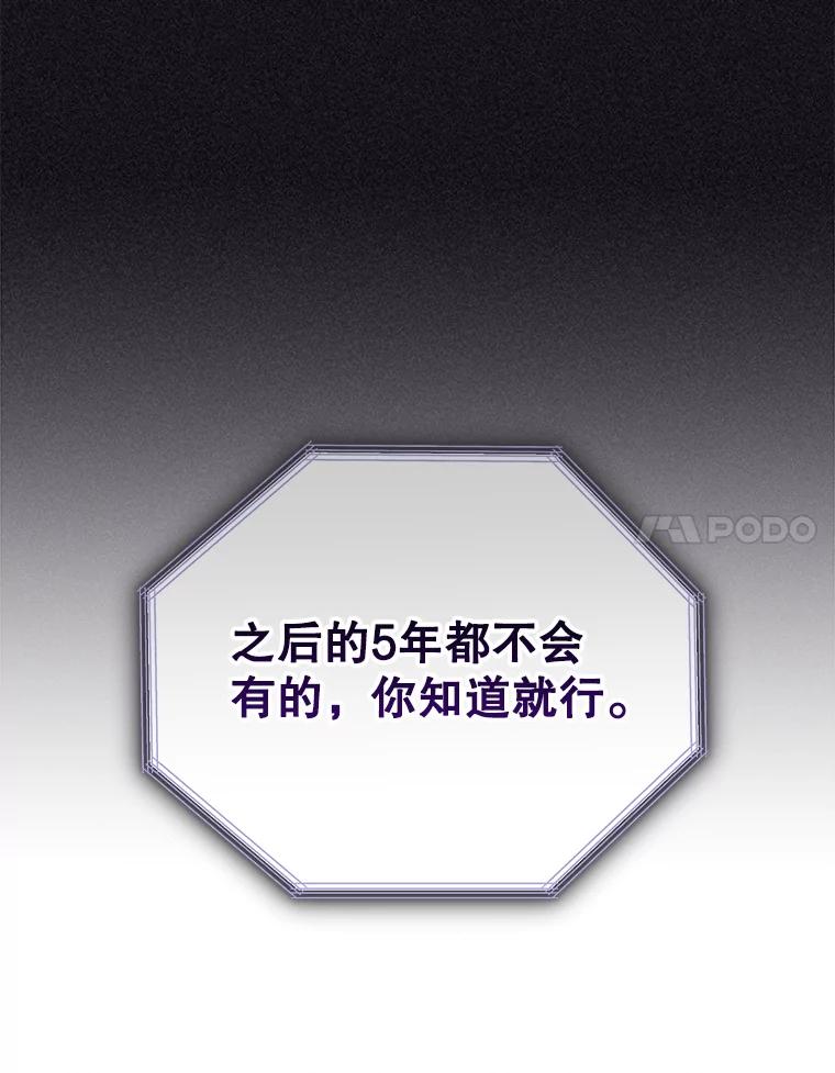 《今生成为全能爱豆》52.开始反击（2） 第86页