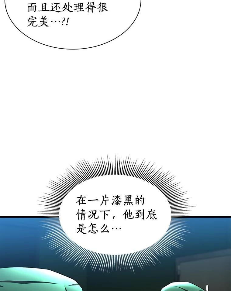 《AI神医的诞生》53.少一人 第40页