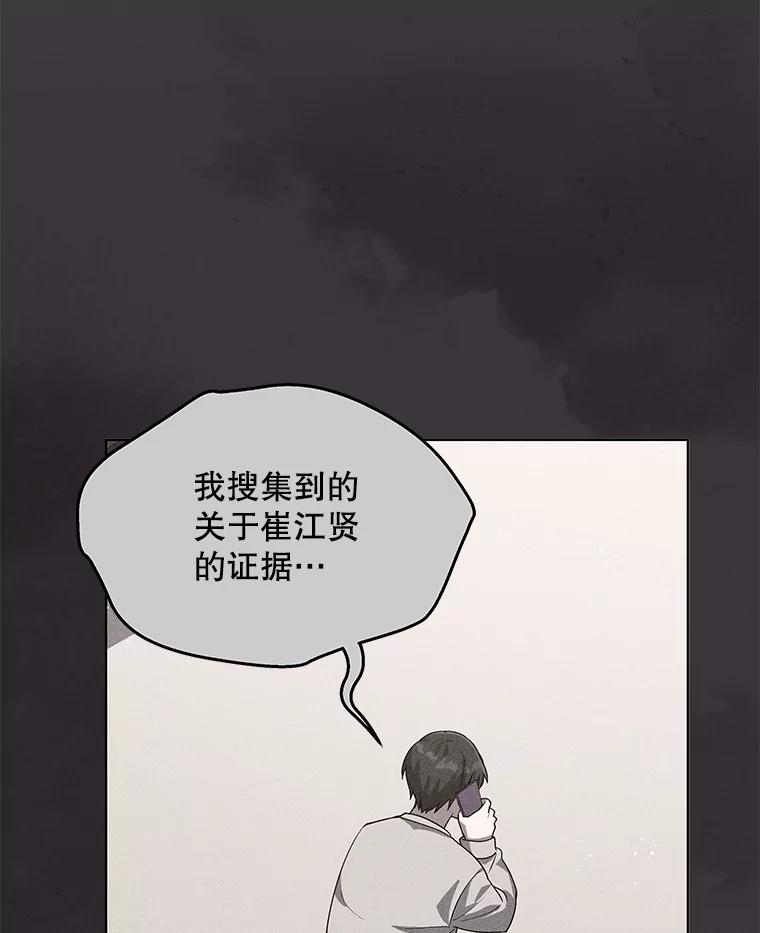 《今生成为全能爱豆》52.开始反击（2） 第64页