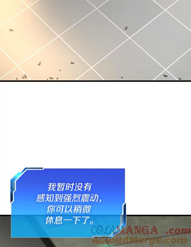 《AI神医的诞生》53.少一人 第117页
