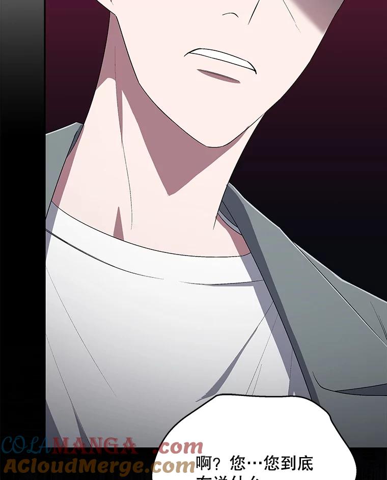 《今生成为全能爱豆》52.开始反击（2） 第49页