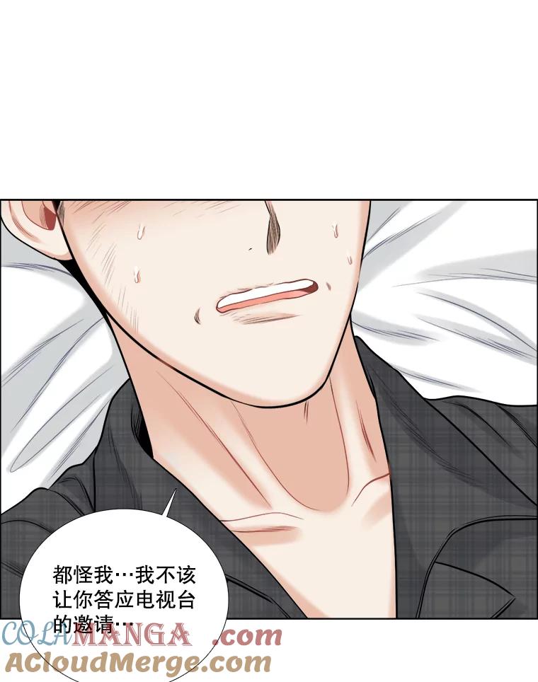 《甜咸男女》53.宇贤发病 第46页