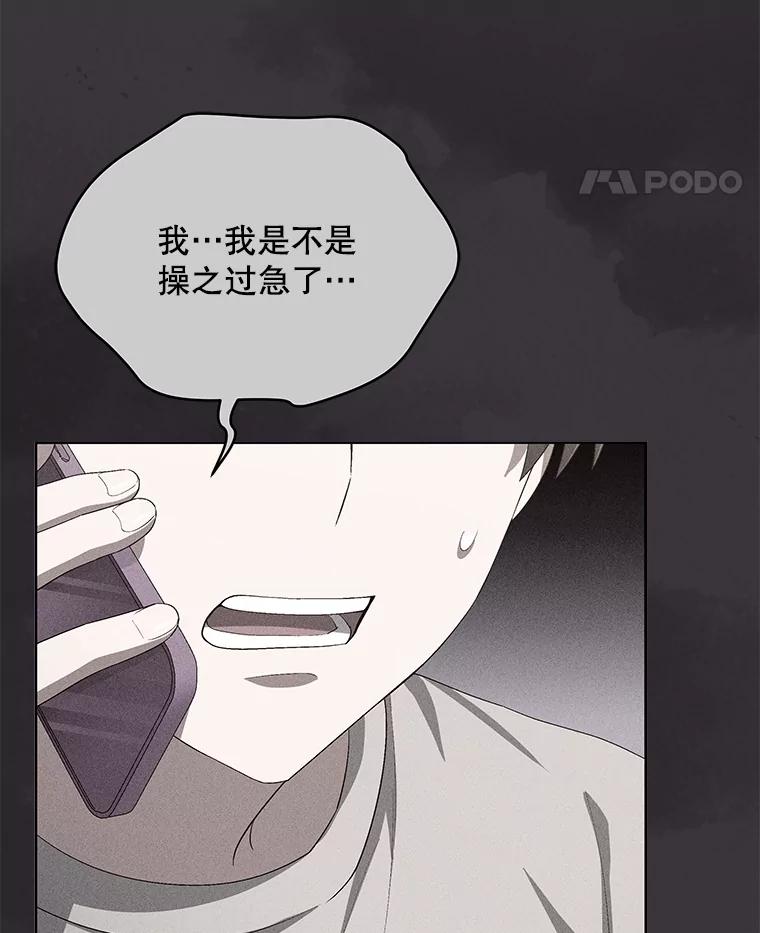 《今生成为全能爱豆》52.开始反击（2） 第66页
