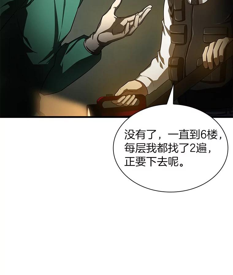 《AI神医的诞生》53.少一人 第74页