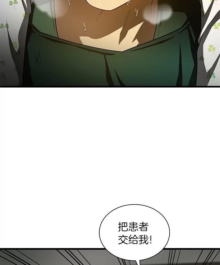 《AI神医的诞生》53.少一人 第102页