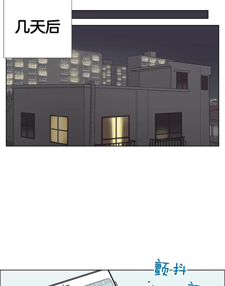 《甜咸男女》53.宇贤发病 第51页