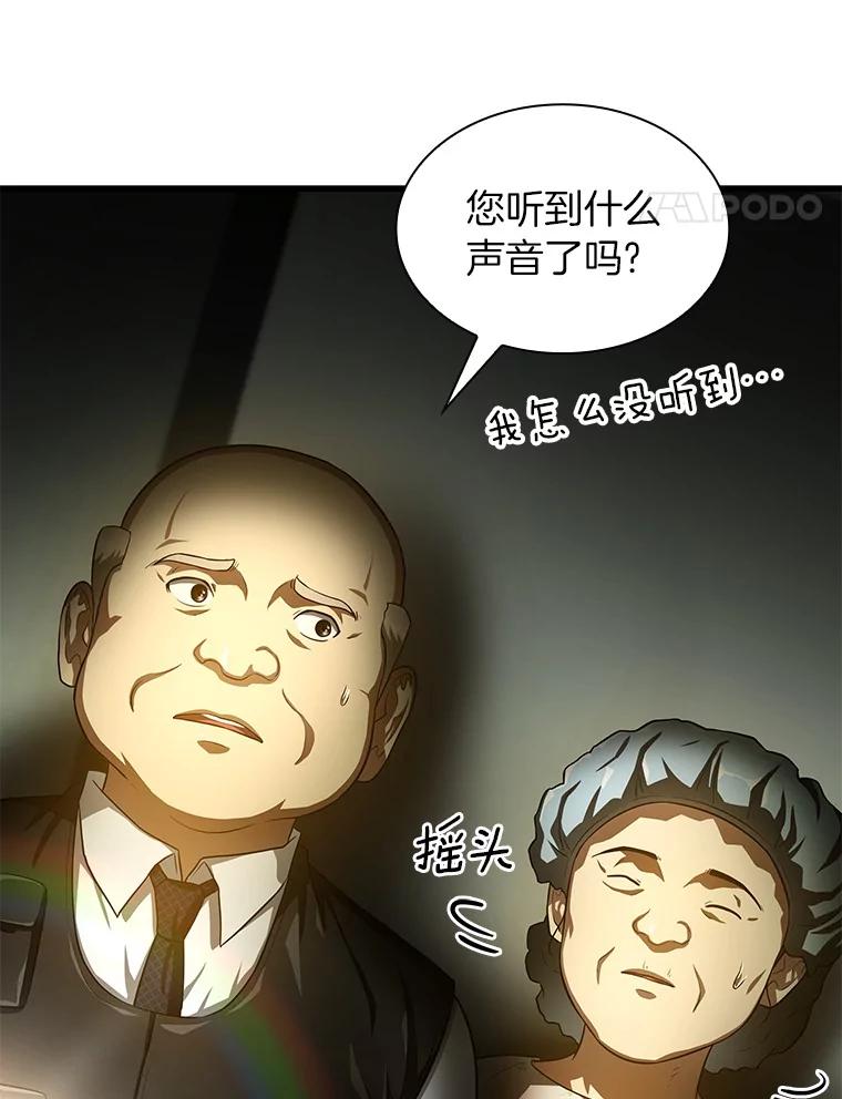 《AI神医的诞生》53.少一人 第83页