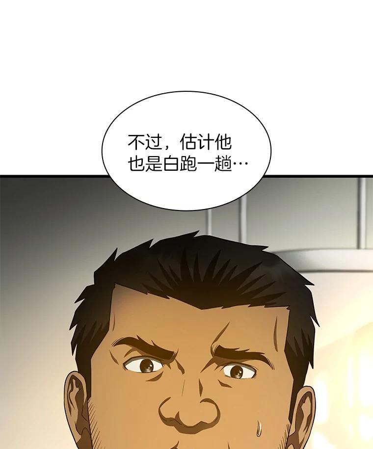 《AI神医的诞生》53.少一人 第95页