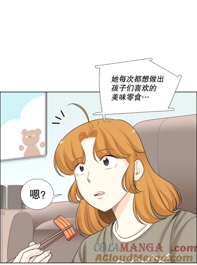 《甜咸男女》53.宇贤发病 第70页
