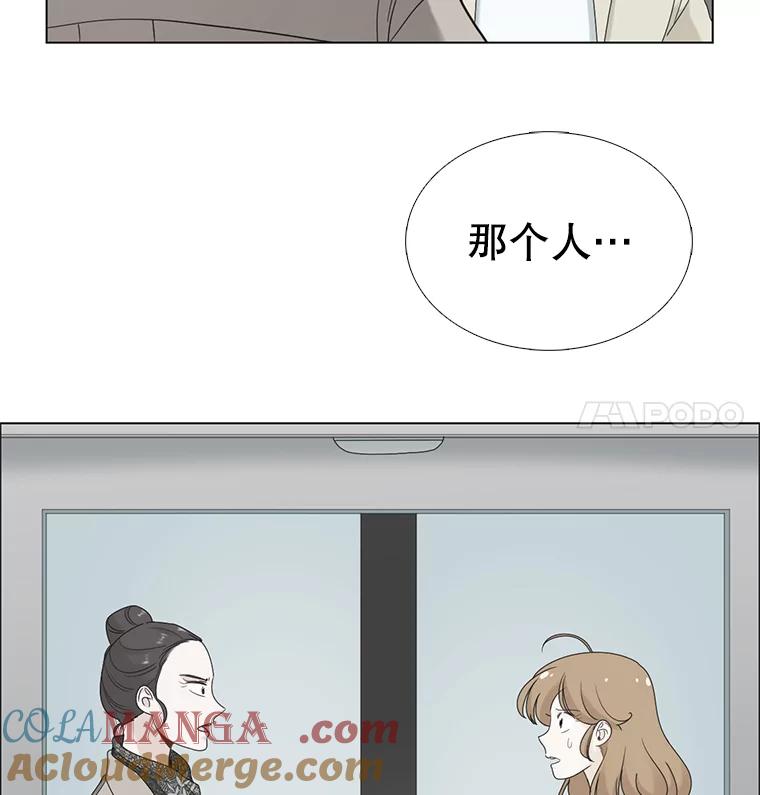 《甜咸男女》53.宇贤发病 第73页
