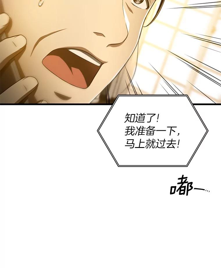 《AI神医的诞生》53.少一人 第135页