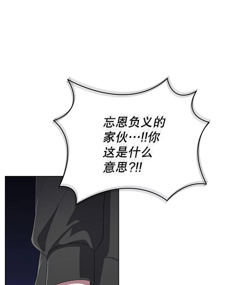 《今生成为全能爱豆》52.开始反击（2） 第111页