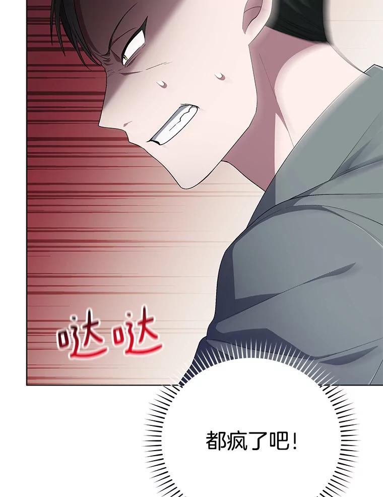 《今生成为全能爱豆》52.开始反击（2） 第23页