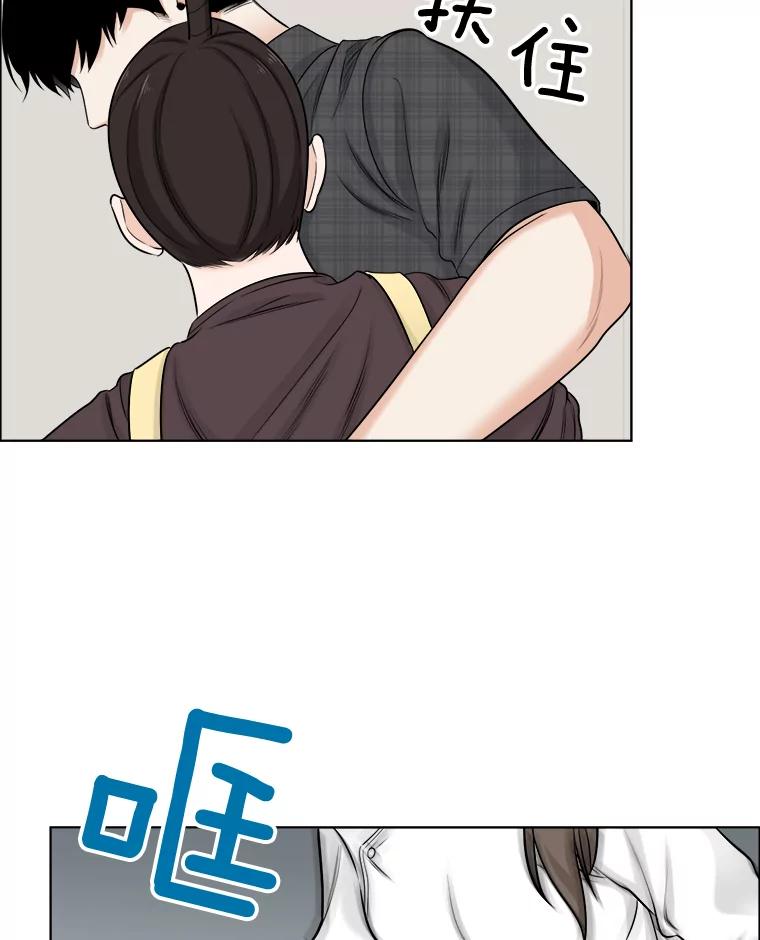 《甜咸男女》53.宇贤发病 第23页