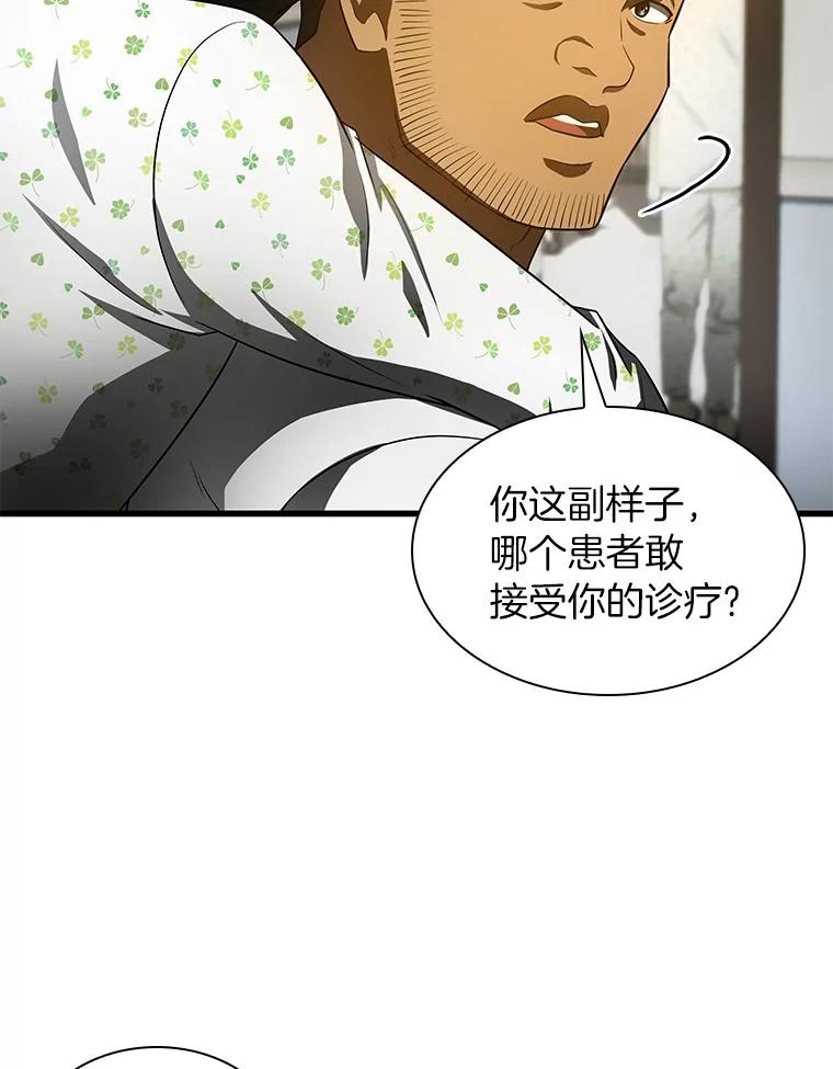 《AI神医的诞生》53.少一人 第107页