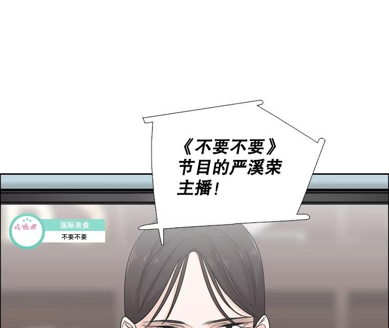 《甜咸男女》53.宇贤发病 第75页