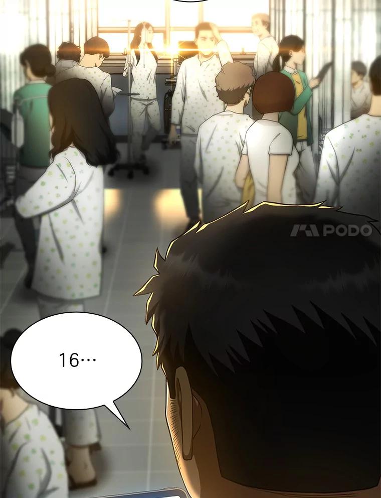 《AI神医的诞生》53.少一人 第86页
