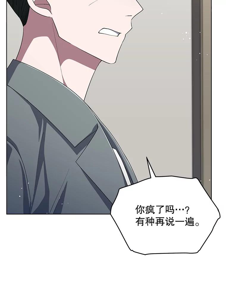《今生成为全能爱豆》52.开始反击（2） 第108页