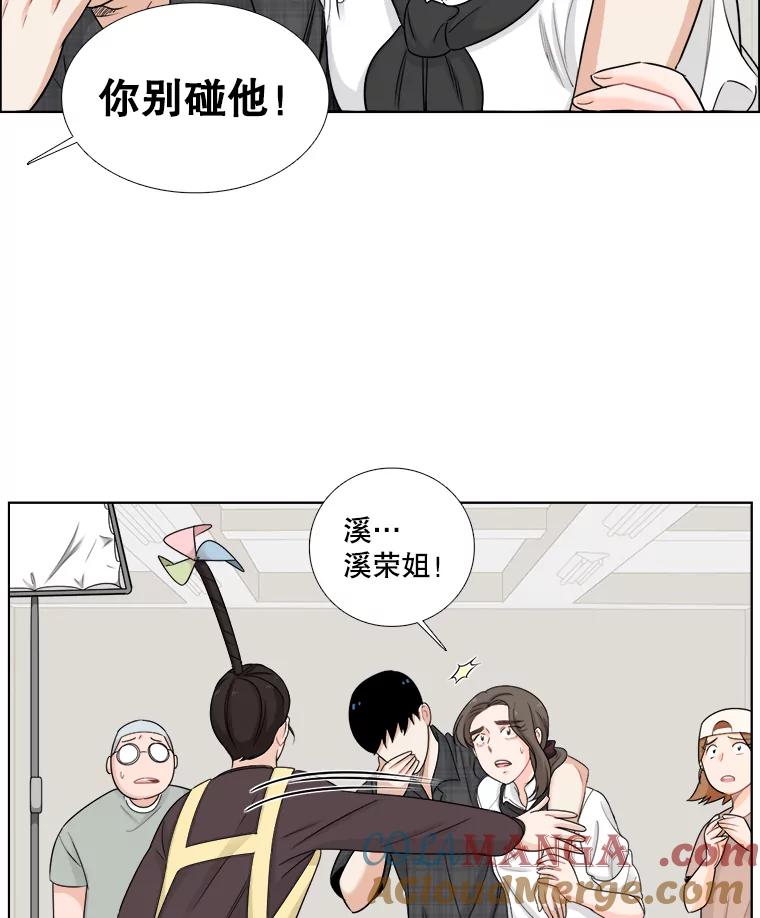 《甜咸男女》53.宇贤发病 第13页