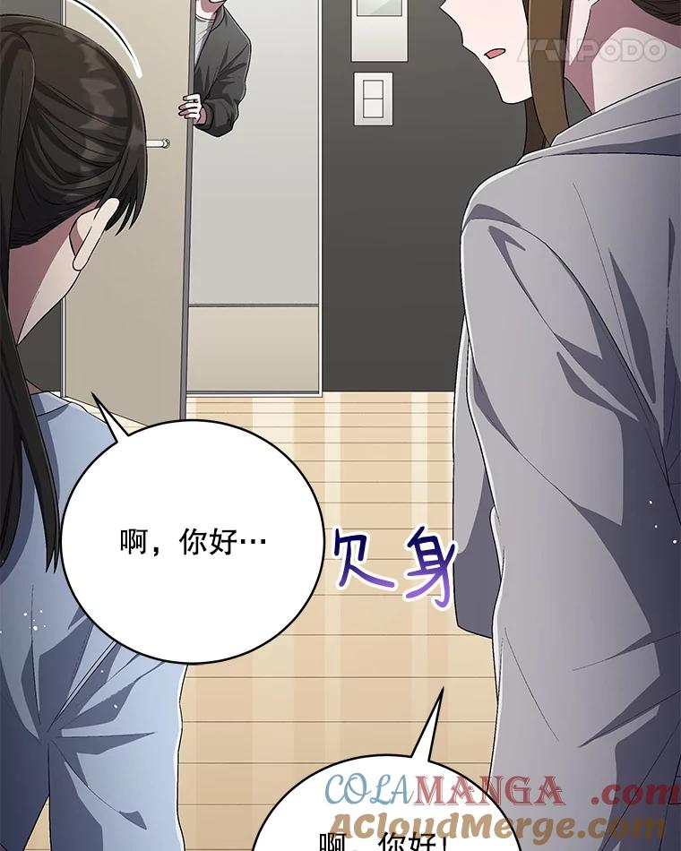 《今生成为全能爱豆》52.开始反击（2） 第73页