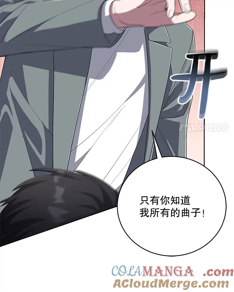 《今生成为全能爱豆》52.开始反击（2） 第45页