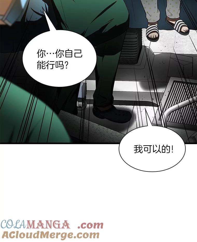 《AI神医的诞生》53.少一人 第53页