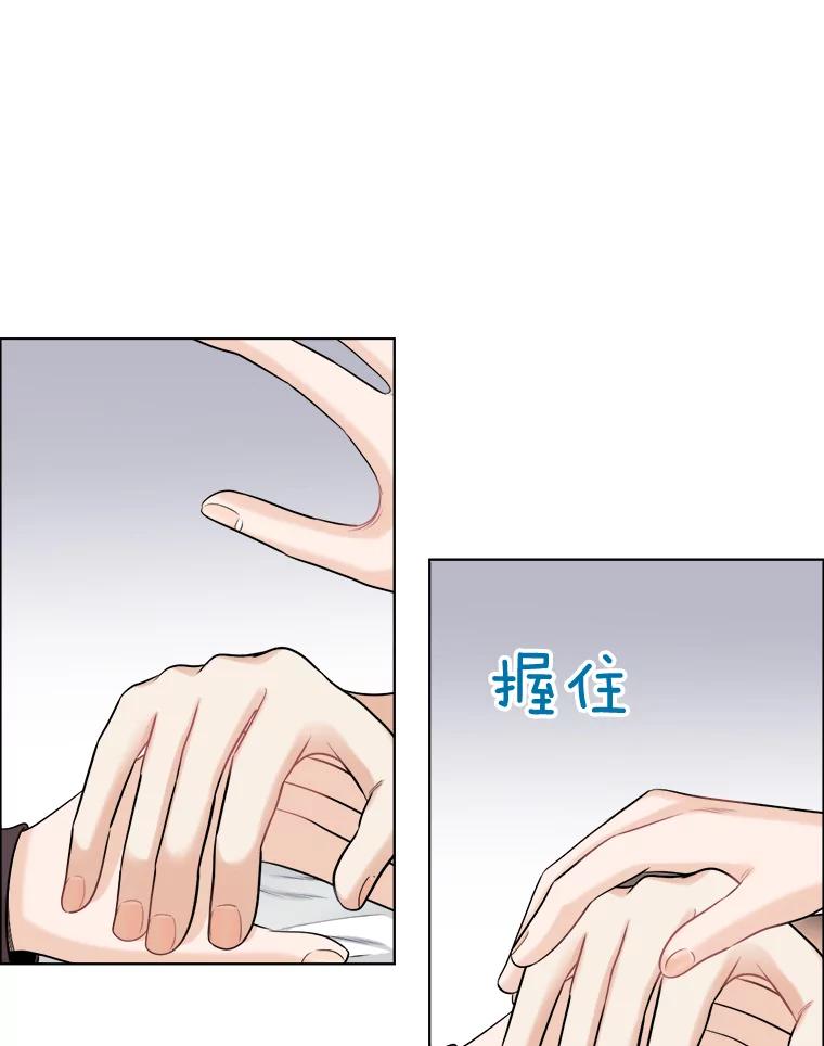 《甜咸男女》53.宇贤发病 第48页