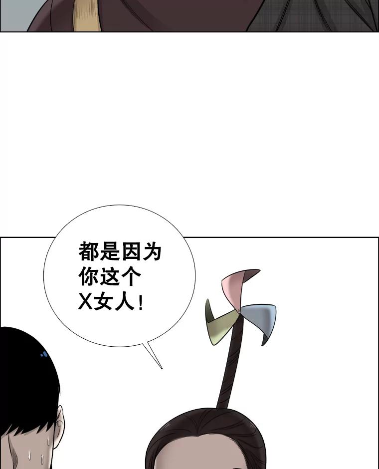 《甜咸男女》53.宇贤发病 第26页