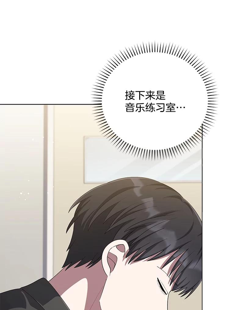 《今生成为全能爱豆》52.开始反击（2） 第100页