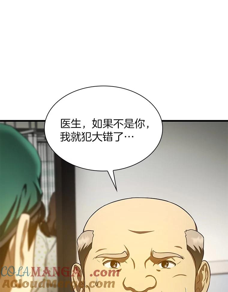 《AI神医的诞生》53.少一人 第109页