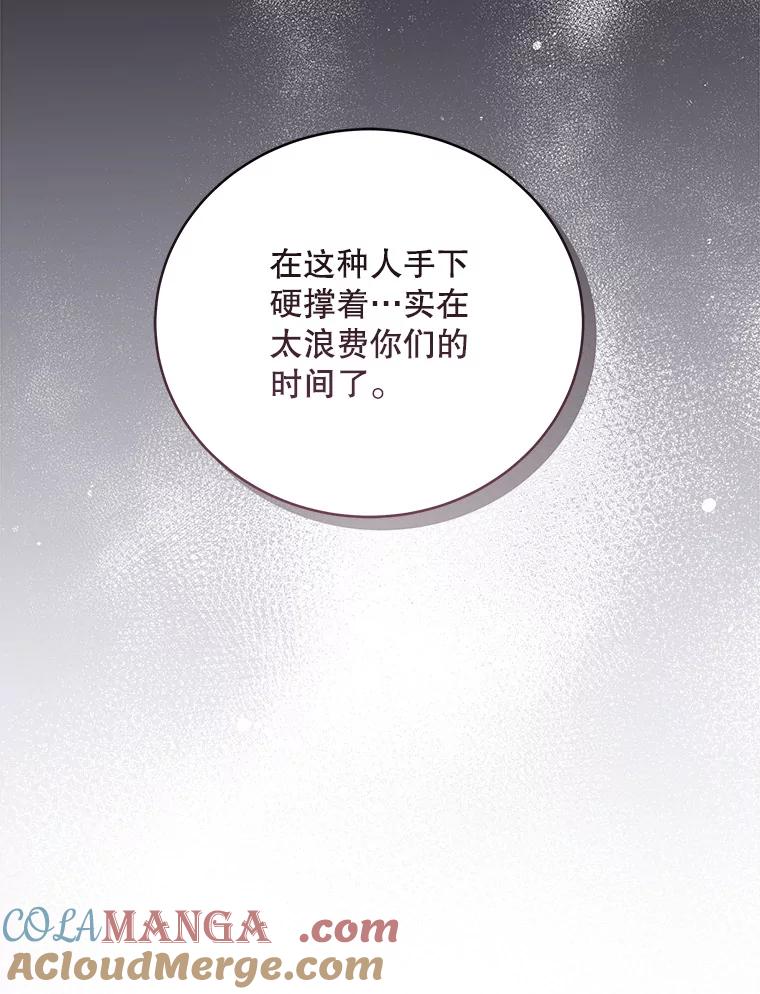 《今生成为全能爱豆》52.开始反击（2） 第97页