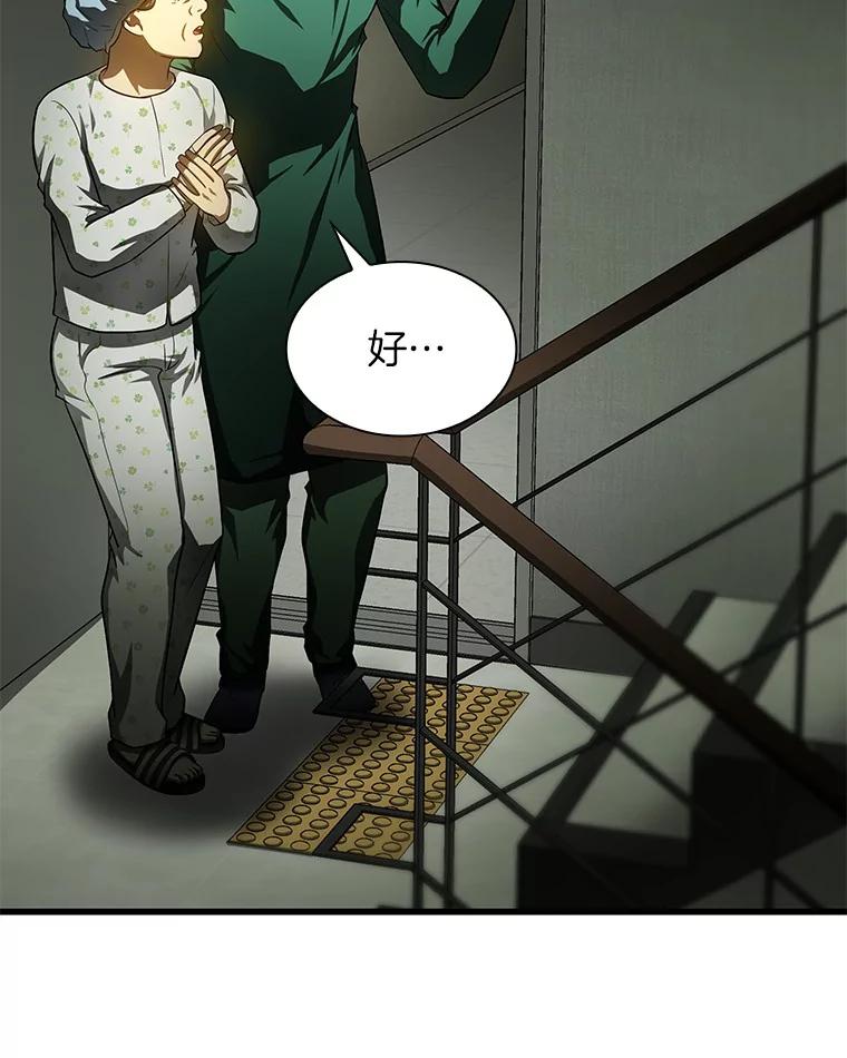 《AI神医的诞生》53.少一人 第67页