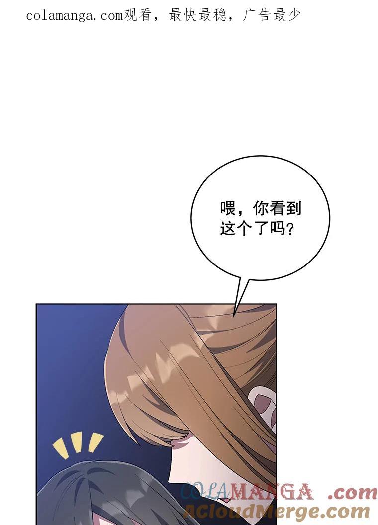 《今生成为全能爱豆》52.开始反击（2） 第1页