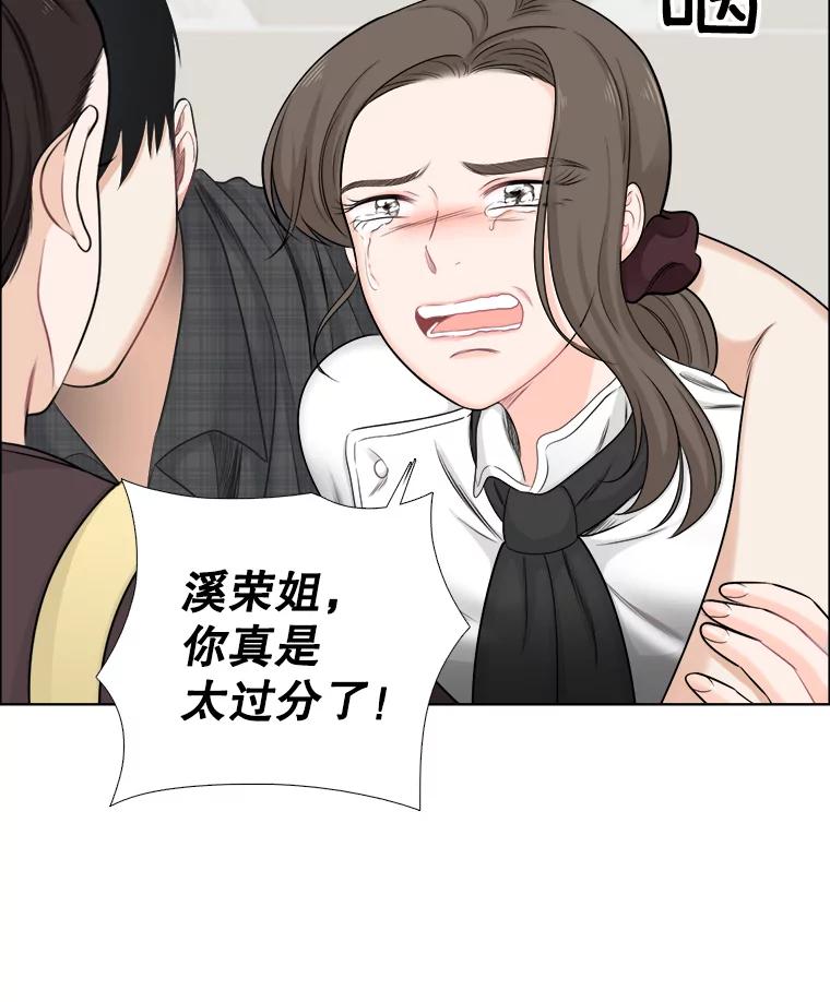 《甜咸男女》53.宇贤发病 第17页
