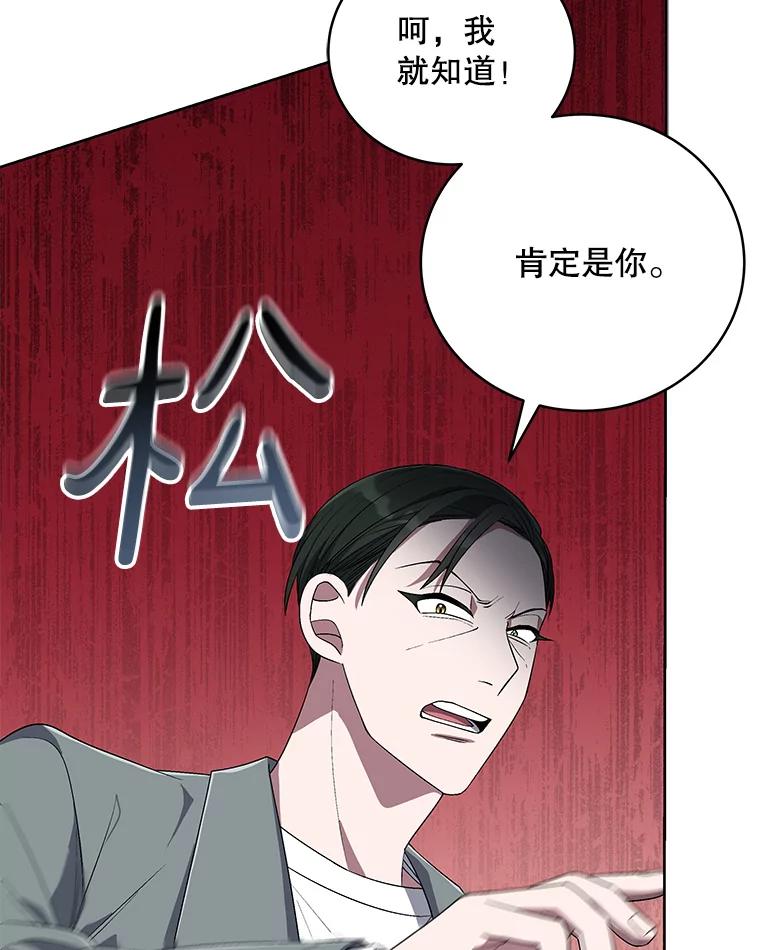 《今生成为全能爱豆》52.开始反击（2） 第44页