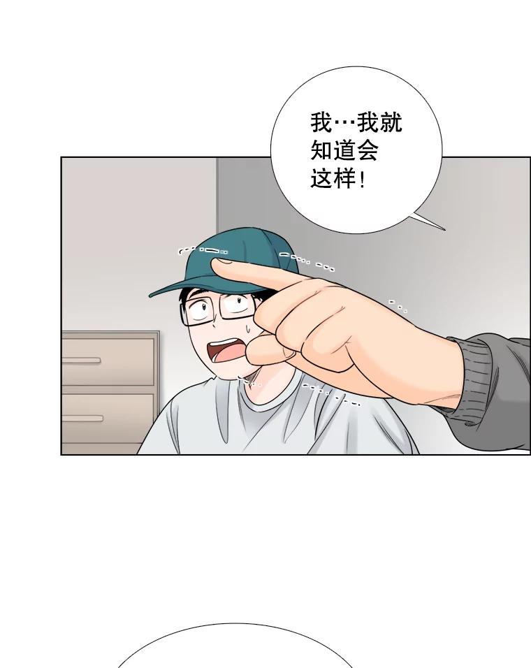《甜咸男女》53.宇贤发病 第3页