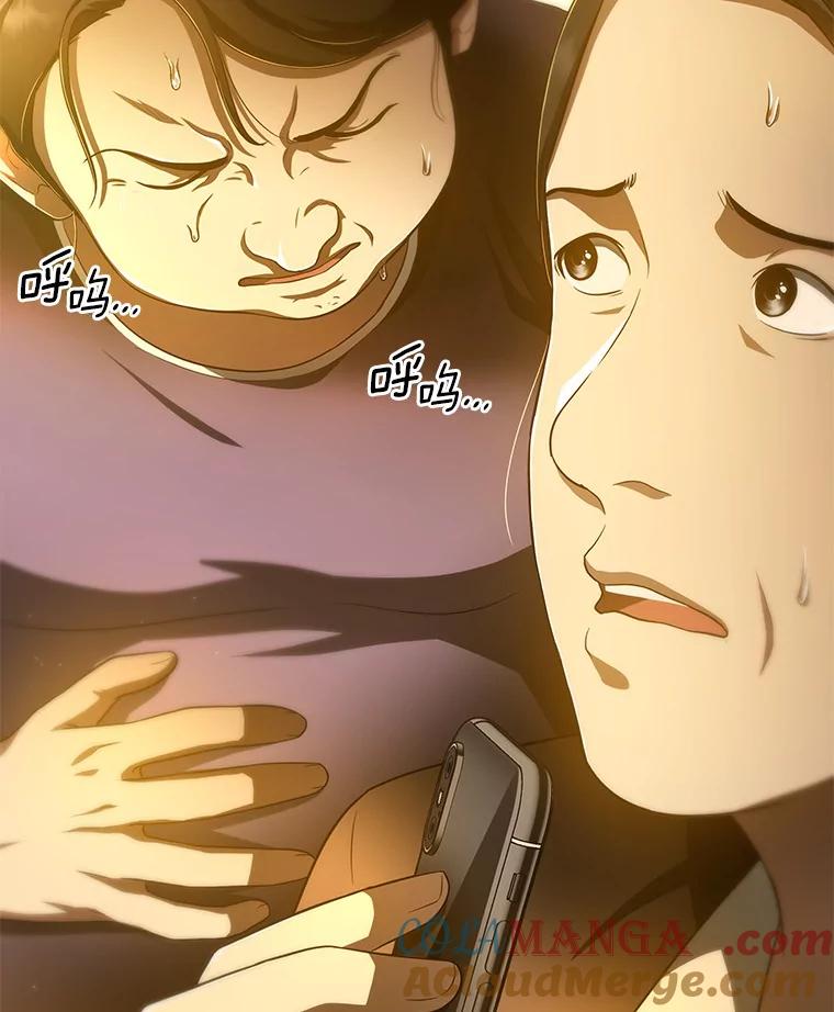 《AI神医的诞生》53.少一人 第137页