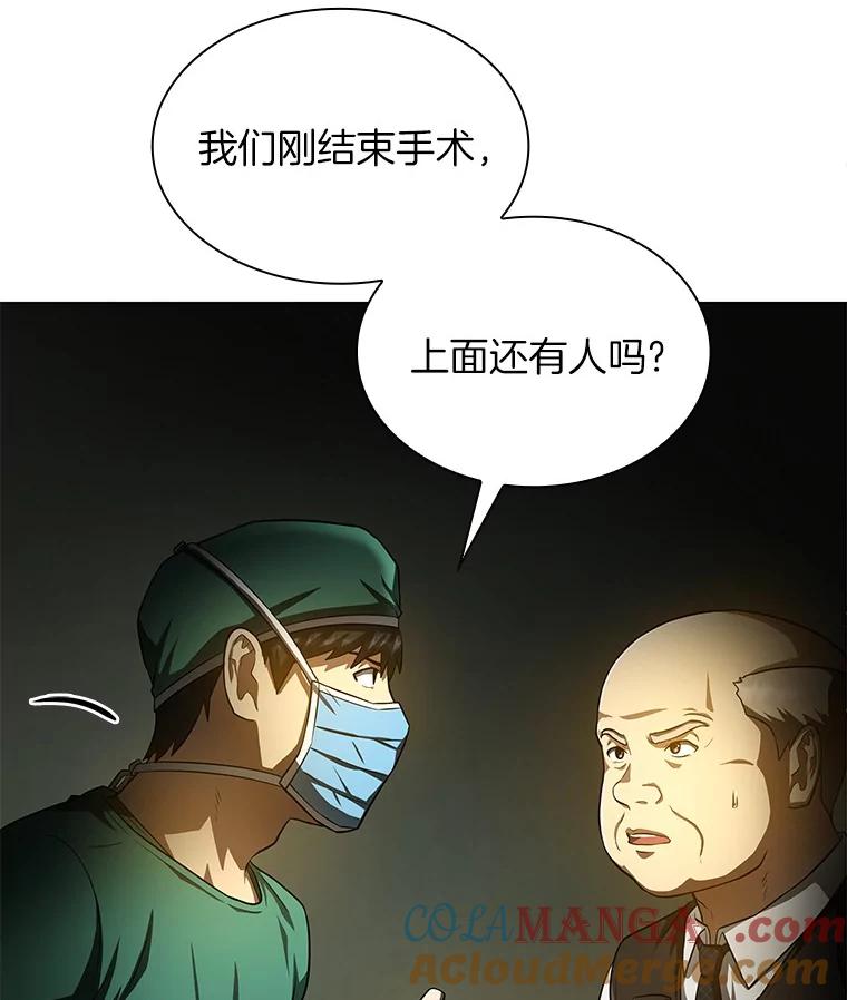《AI神医的诞生》53.少一人 第73页