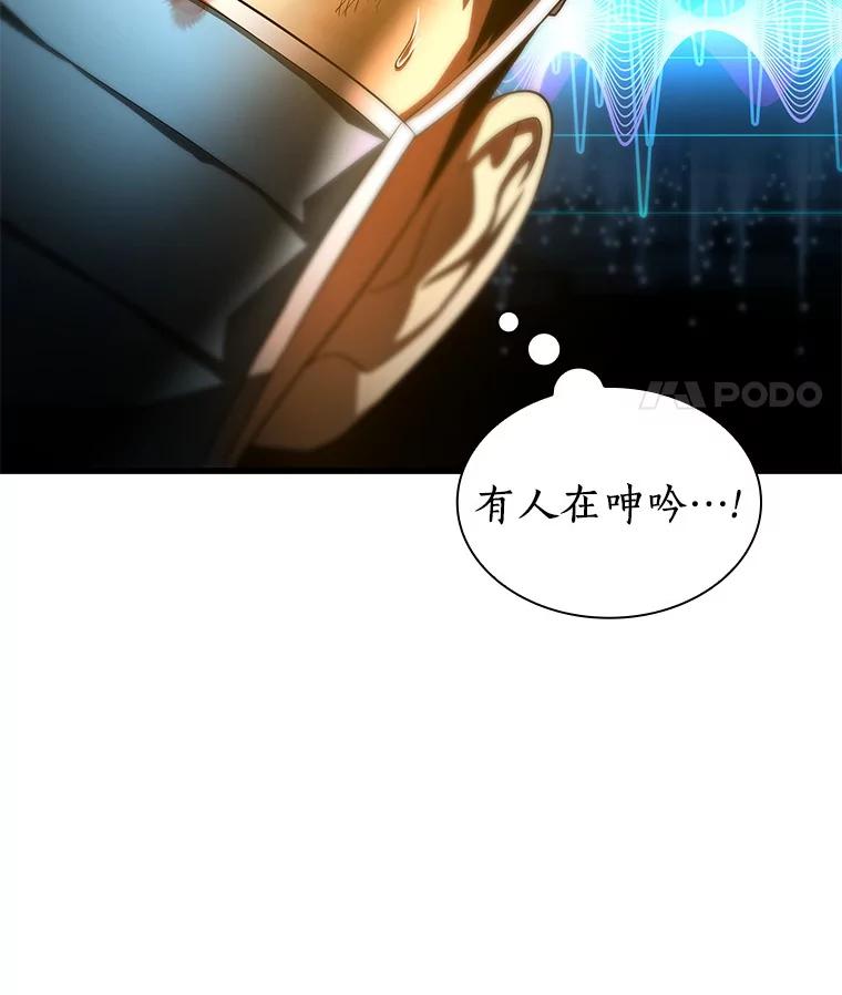 《AI神医的诞生》53.少一人 第76页
