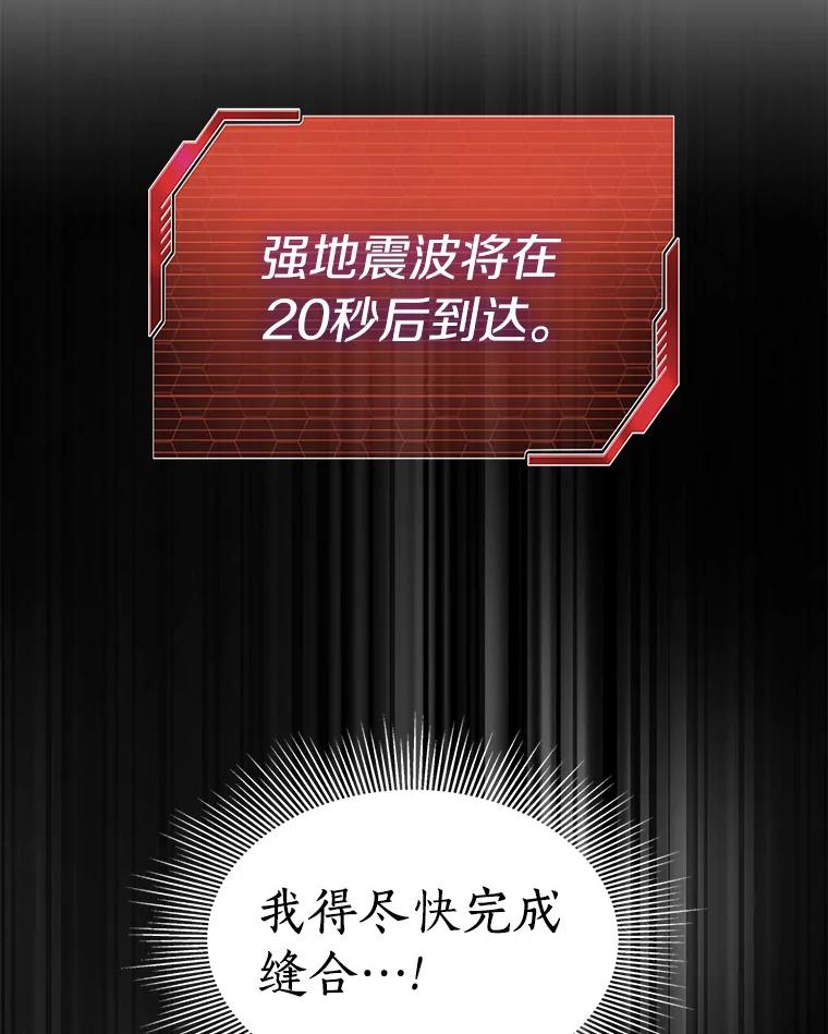 《AI神医的诞生》53.少一人 第2页