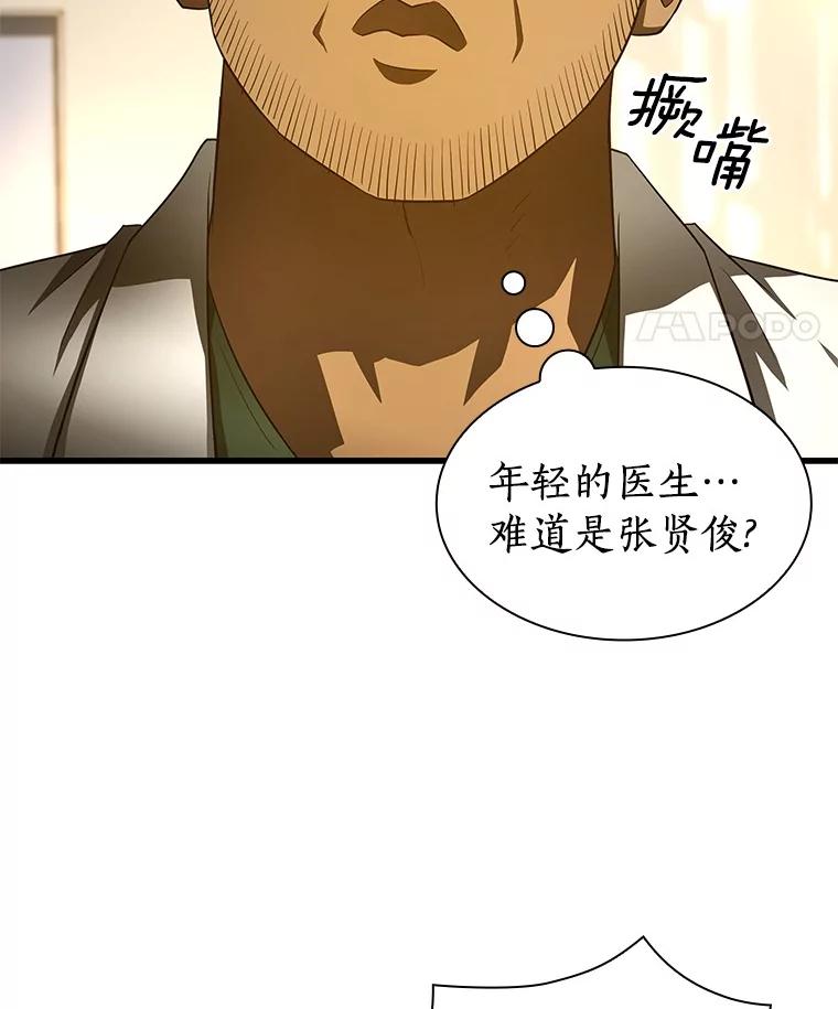 《AI神医的诞生》53.少一人 第96页
