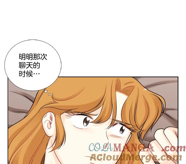 《甜咸男女》53.宇贤发病 第55页