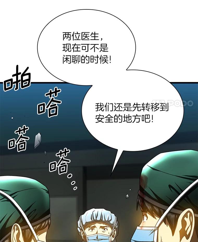 《AI神医的诞生》53.少一人 第48页