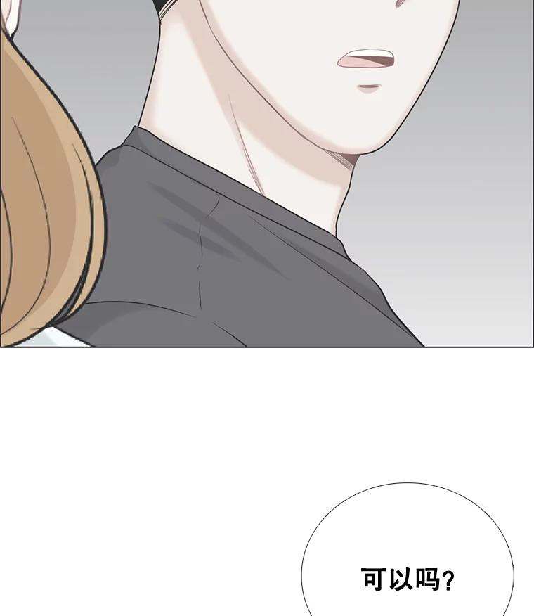 《甜咸男女》53.宇贤发病 第60页