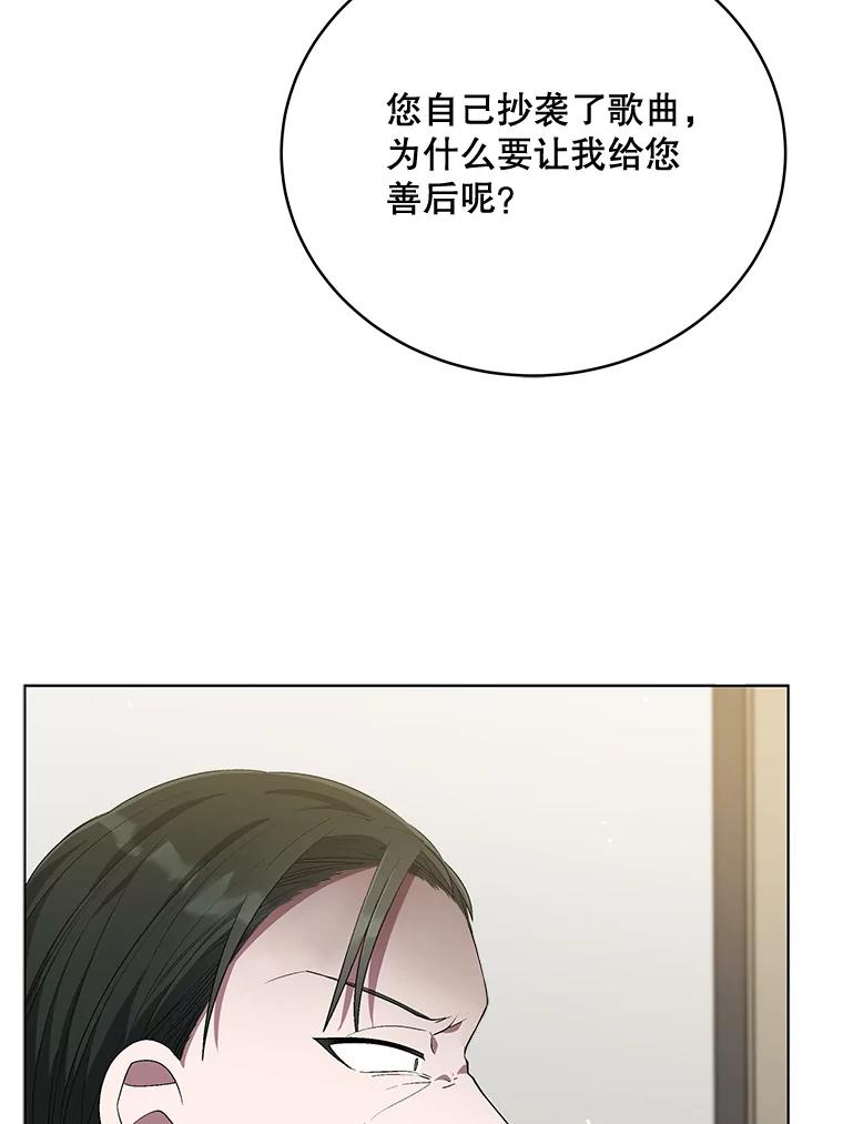 《今生成为全能爱豆》52.开始反击（2） 第107页