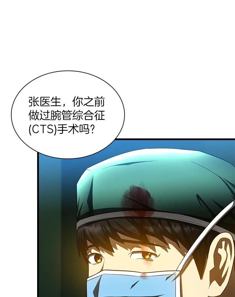 《AI神医的诞生》53.少一人 第42页